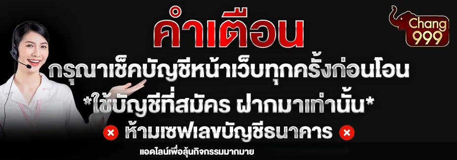 ช้าง 999 สล็อต